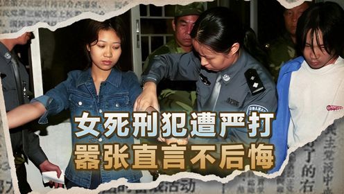 90年代严打真实影像,两年抓捕86万人,有人态度嚣张到死都不服气#真实影像#严打#人物故事_高清1080P在线观看平台_腾讯视频