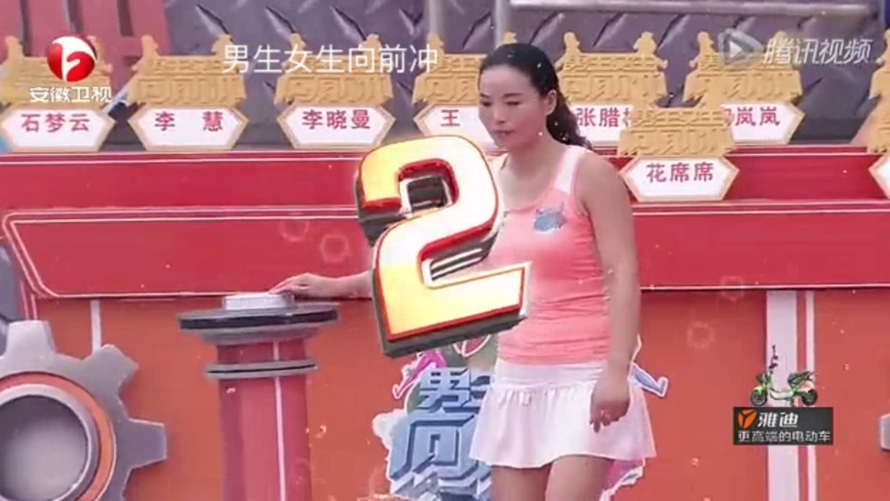 男生女生向前冲