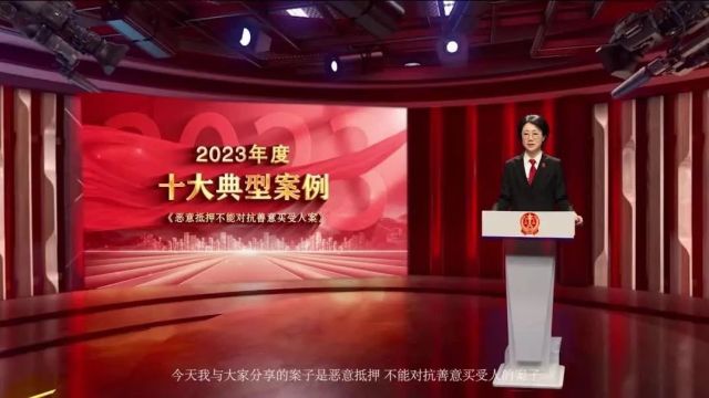 【山西市场网】晋城中院2023年度十大典型案例回放