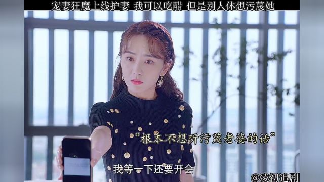 顾阑珊蛮横教训盛世,盛世宣布老婆身份