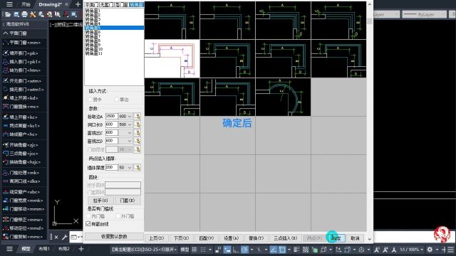 三点角窗JCC 演示