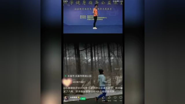 蔡蔡跑步2