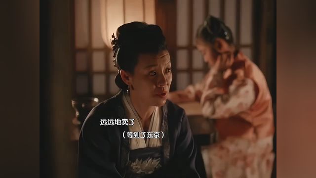 大娘子的三大愿望一 儿女一生幸福二 发卖林噙霜三 一直掌握管家权