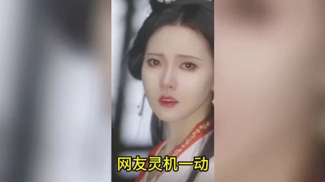 网友大才啊,为能看【折腰】也是出奇招