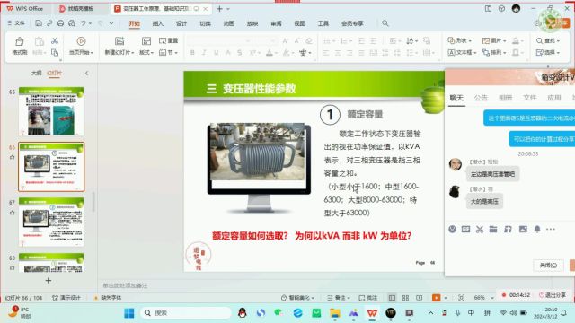 变压器额定容量如何选取?为何以kVA而非kW为单位?终于搞清楚了