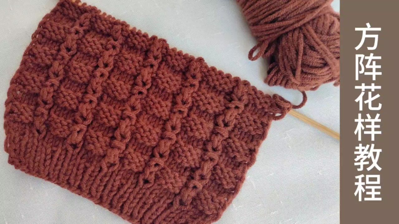方阵花样的编织方法,适合编织男士毛衣马甲背心你喜欢吗