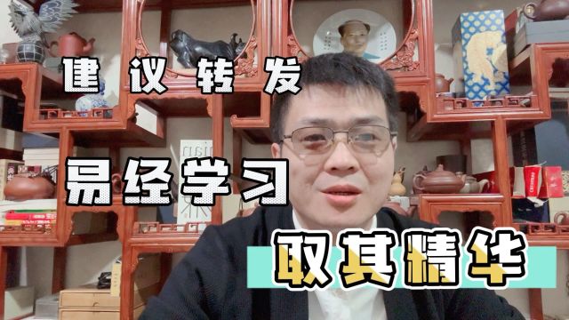 为什么痴迷易经的人多数都不幸福【老乔命理工作室】分享