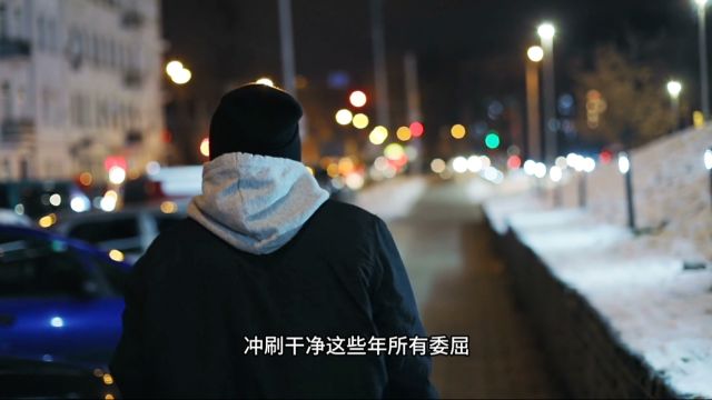 无知的年纪做了选择,懂事的年纪承担责任