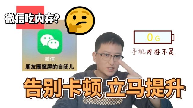 手机内存告急?教你几招扩容技巧,让手机更快更流畅!