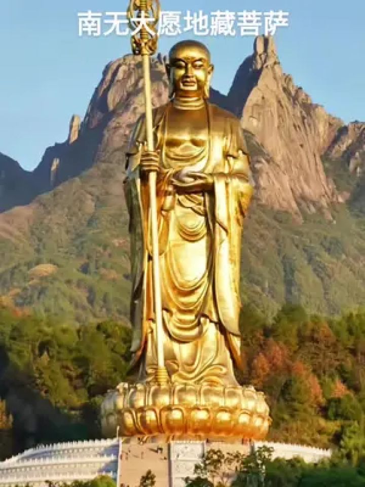 #地藏王菩萨 #修行之路 #见者好运