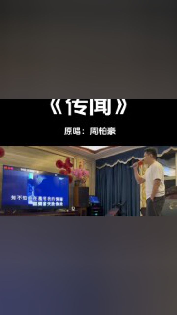 到点emo了.#周柏豪#传闻#翻唱