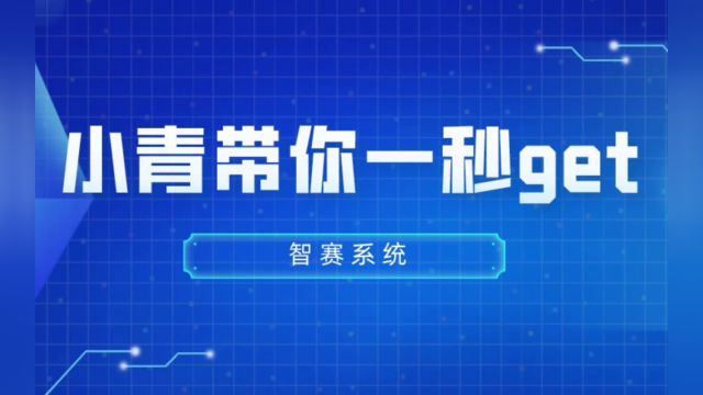 全省首届“青未了”杯廉洁文化作品创作大赛报名系统升级啦