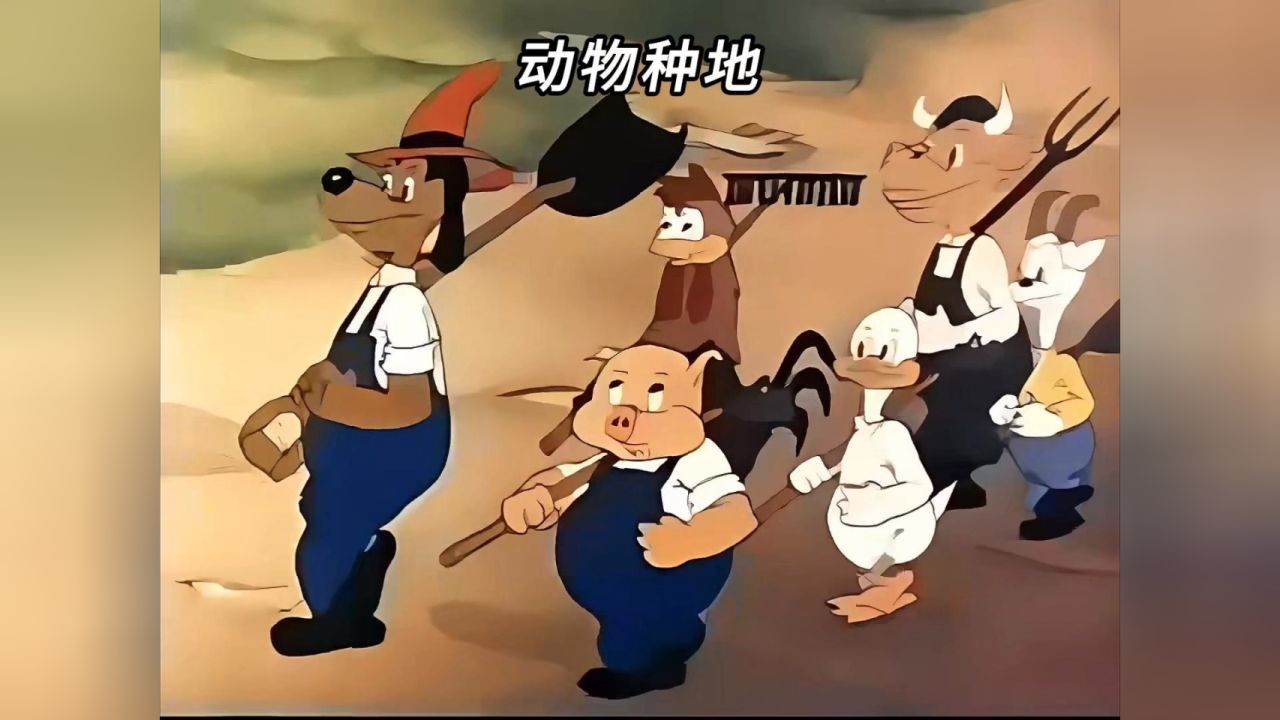 动物们分工合作,利用自身优势种植各种瓜果蔬菜