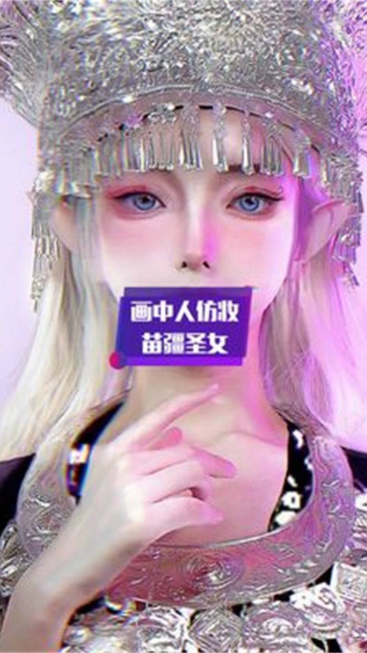 看我的cos看腻了?没关系我有的是办法