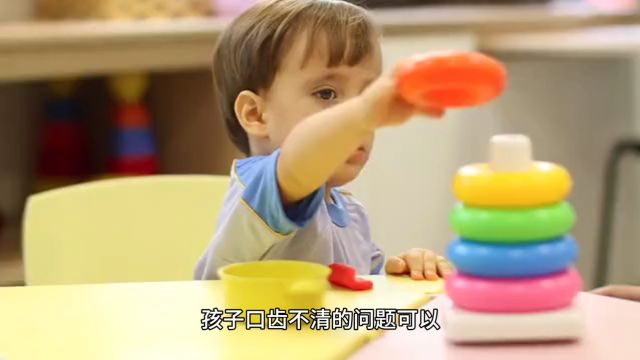 孩子口齿不清,该怎么训练?鹰潭市口齿不清医院