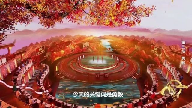 《2024中国诗词大会》致敬顽强生命 礼赞勇毅人生