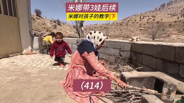 米娜对孩子的教学!米娜纪录片后续414集,卡加回来工作(下)