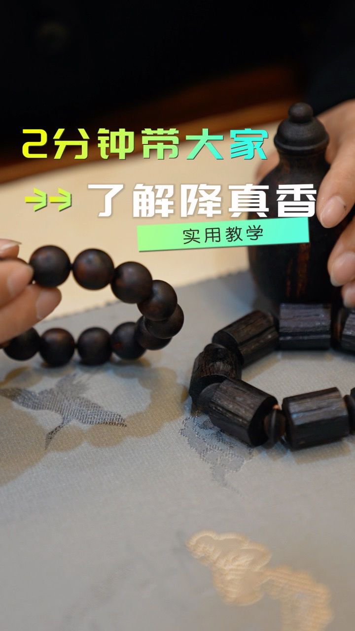 3月6日降真香杭报