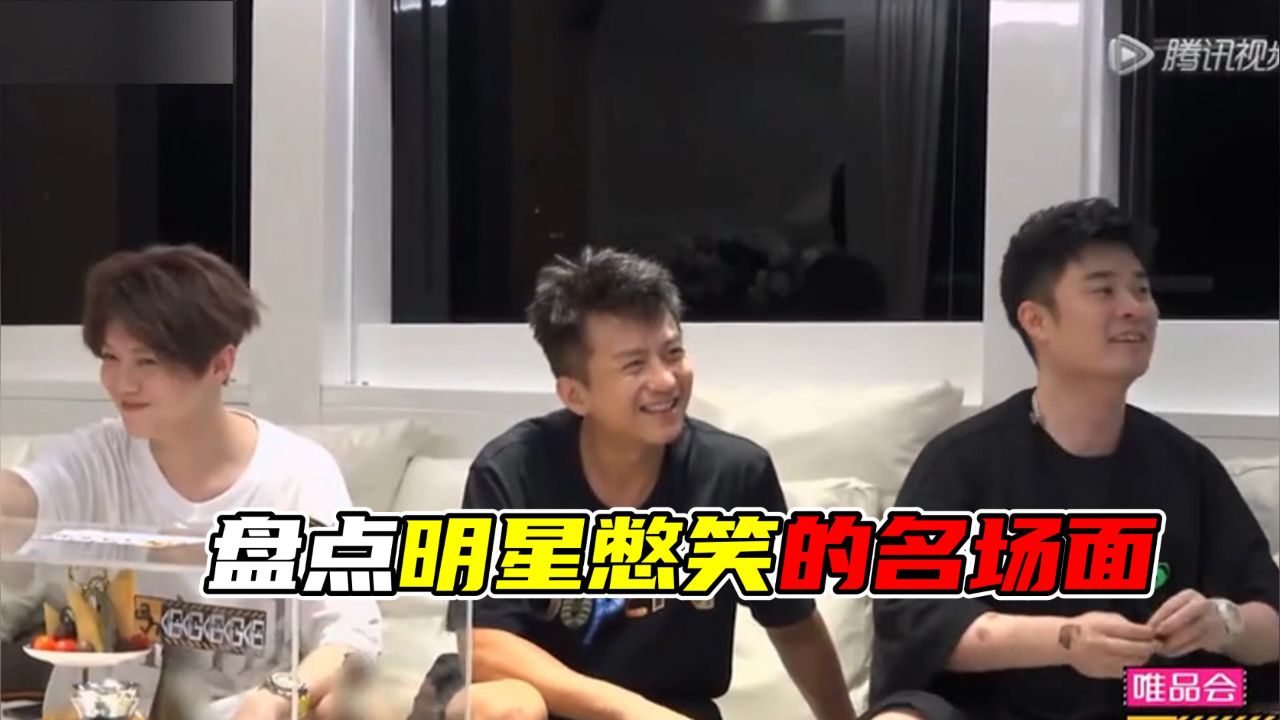 邓超陈赫鹿晗凑在一起,笑声就从末停止过#邓超#陈赫#鹿晗#程潇#范丞丞