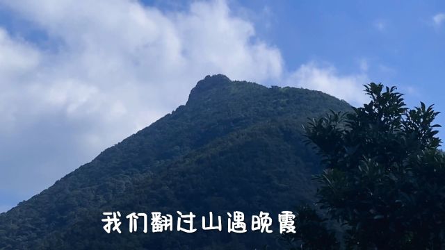 爬山银瓶山