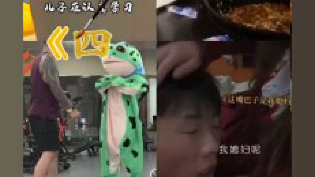 四大离谱