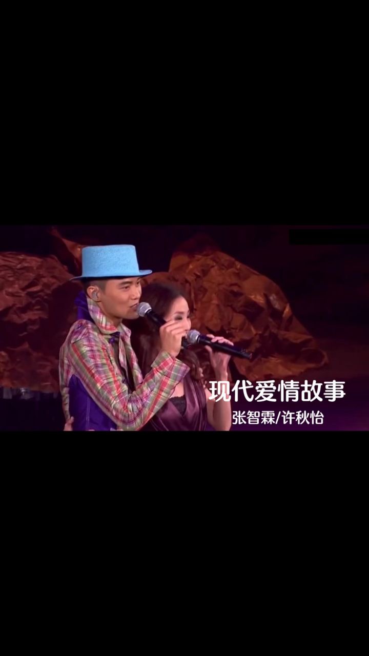 张智霖许秋怡《现代爱情故事》演唱会现场版!粤语经典