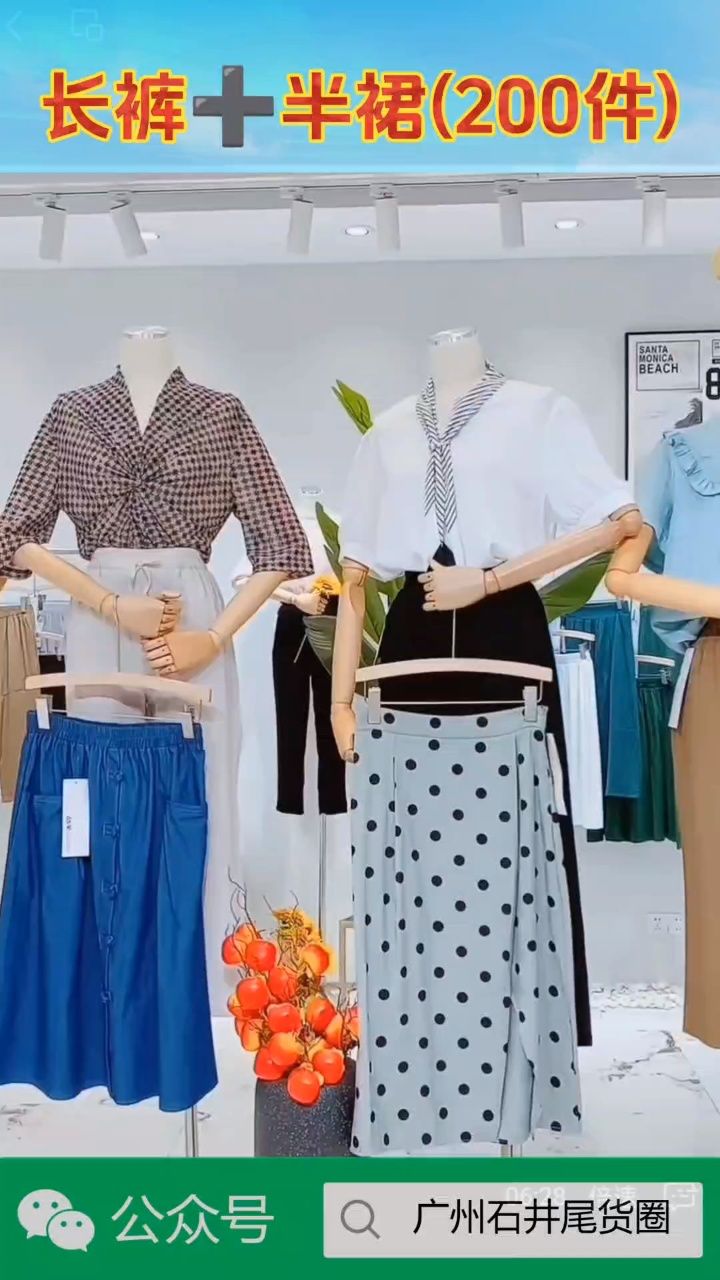长裤半裙2024夏季休闲风女装折扣撤柜尾货百家衣饰福依源供应链