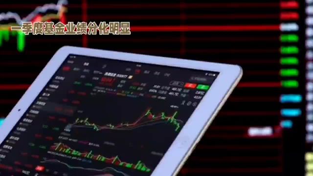 一季度战报;黄金和AI表现亮眼