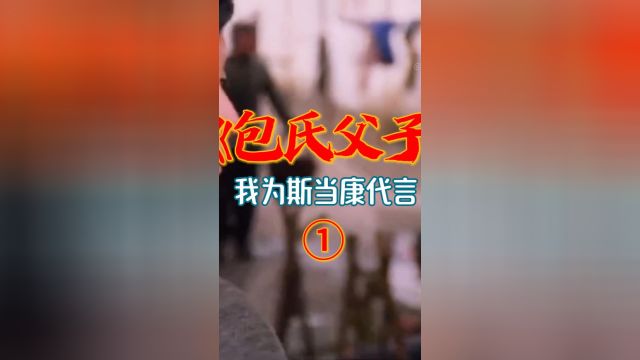 父亲千辛万苦将孩子抚养成人,结果却换来孩子鄙夷.《包氏父子》1