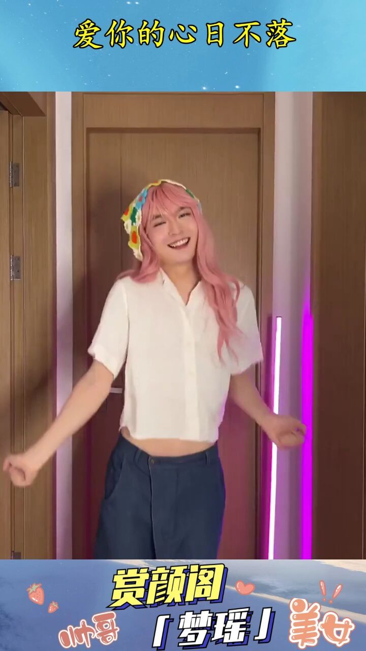 爱你的心日不落