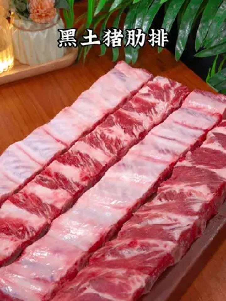 这是我家每个星期都要回购一次的大别山散养的土猪肋排,品质特别好,都