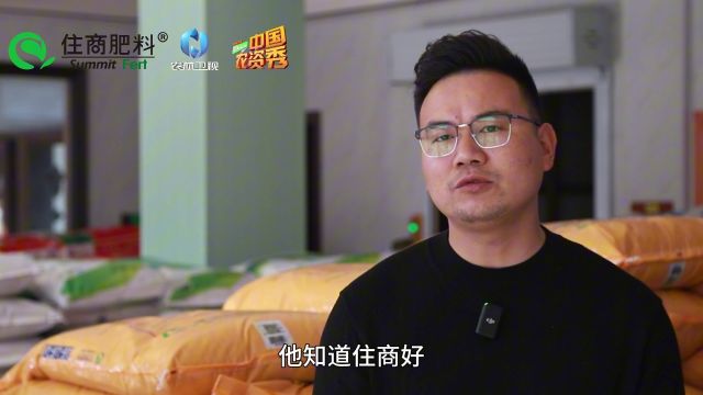 住商肥料“脲醛”减肥增效中国行:选择住商肥料,让更多的茶农受益