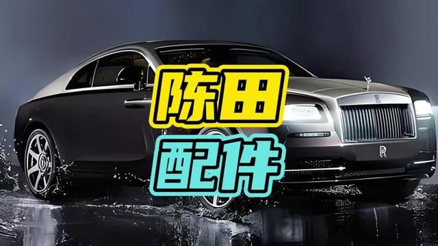 小米SU7刚发布,就有它的大灯配件了…#小米SU7 #配件 #汽车