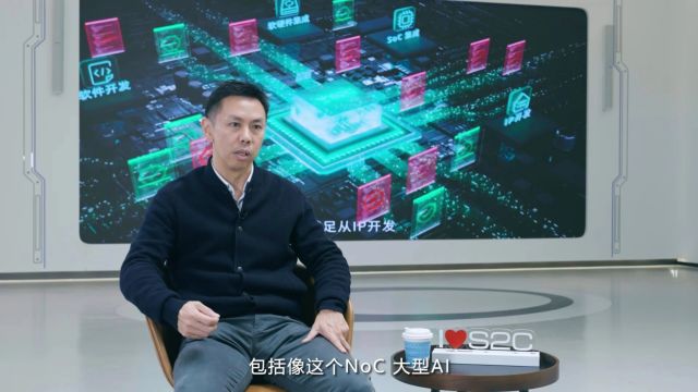 思尔芯CEO林俊雄专访视频