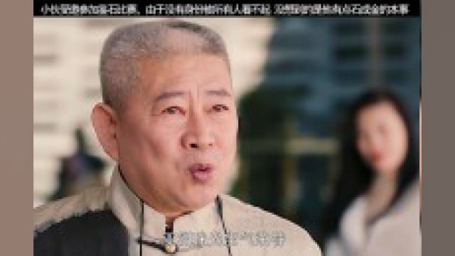 小伙有点石成金的本事,轻而易举就把鉴石大师给比下去了,他究竟是谁#见好就收开播#见好就收开局就被爽到