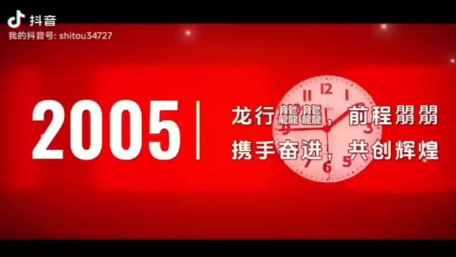 河北奇正环境科技有限公司2023年度年终总结颁奖大会