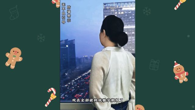 传统金融+虚拟货币新骗局:警惕“道士盘”避免成为下一个接盘侠!