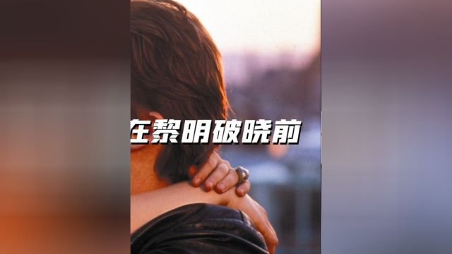 豆瓣8.7分,年轻时最应该看的爱情电影,既浪漫又真实!