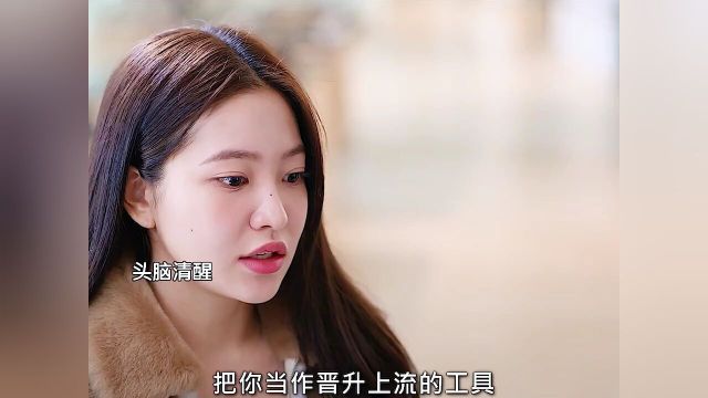 财阀女二哪里是什么恶女分明就是那种刀子嘴豆腐心,分寸感十足的善良宝宝啊她永远头脑清醒不做恋爱脑被后妈算计也不舍得推她下楼本想赶走女主却只是...