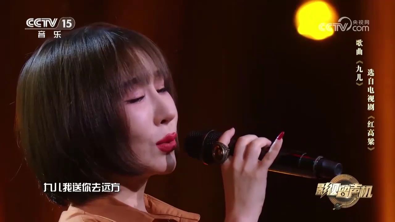 胡莎莎演唱的《九儿》,轻快的旋律优美的嗓音,令人回味无穷