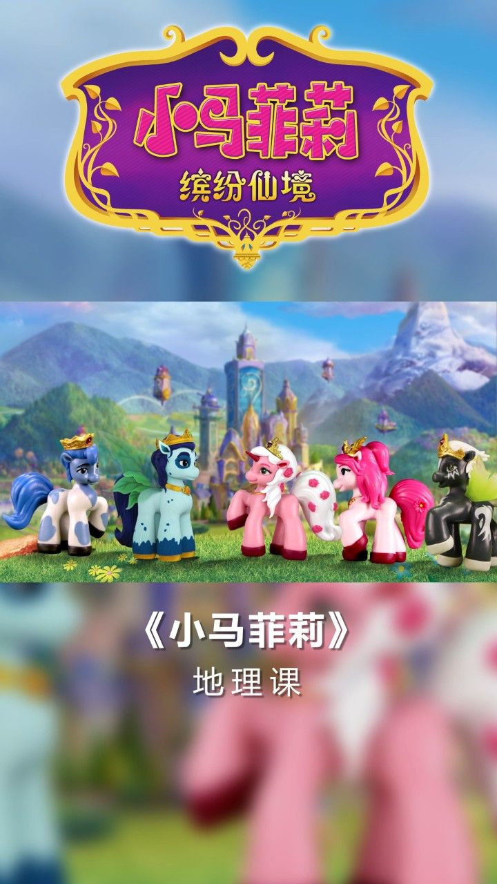 魔法学院vlog-魔法学院地理课(一)