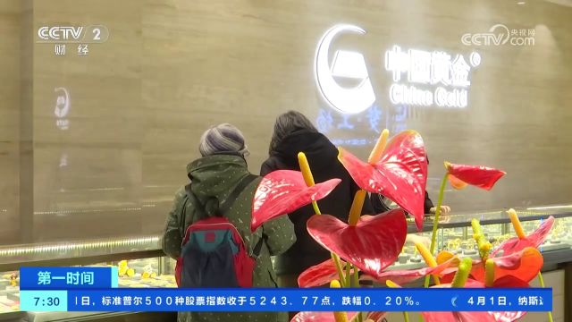 中国黄金回应央视调查:将对有关消费者先行垫付