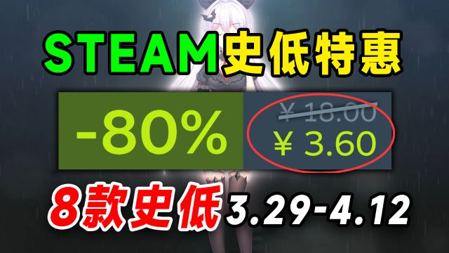 真ⷧ𒾧垧𛭤𝜦–𐥏𒤽Ž;8款steam官方特惠打折促销史低游戏推荐