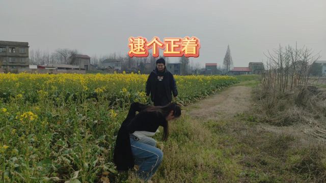 女生在油菜地里小便,主人非常诧异,上前看被误解为偷窥