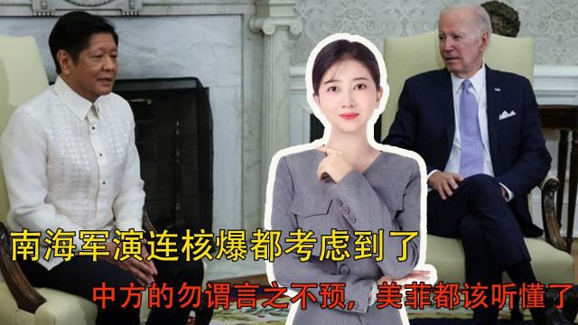 解放军南海演练应对核武威胁,释放三大明显信号