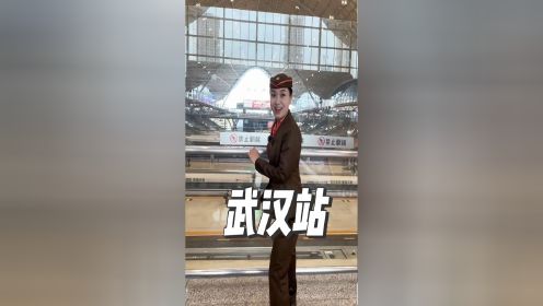 武汉站，能把高铁开进客厅的火车站！