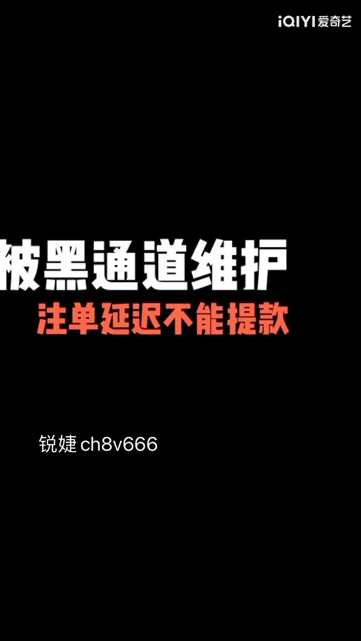 黑网站提现不了_网络被黑不能提款_网上平台黑提现失败