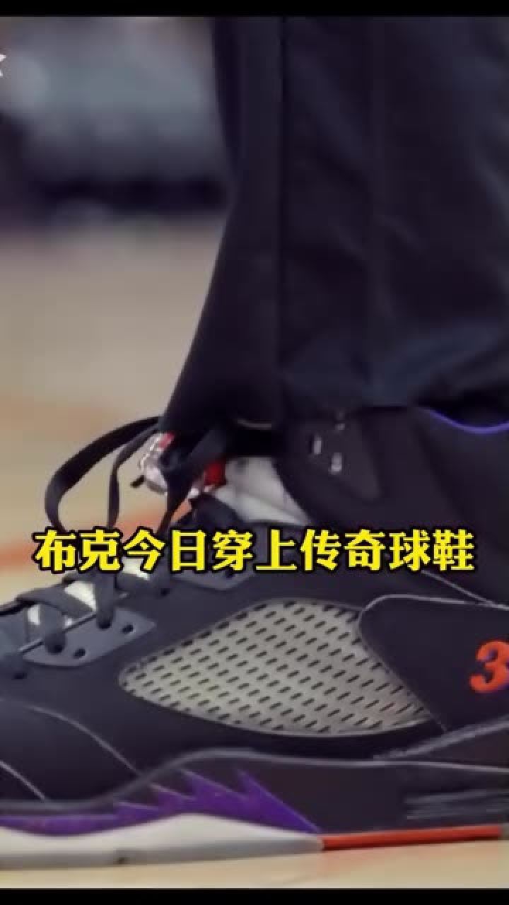 布克今日穿上肖恩·马里昂代言新球鞋打比赛#布克#铁铁的nba特辑