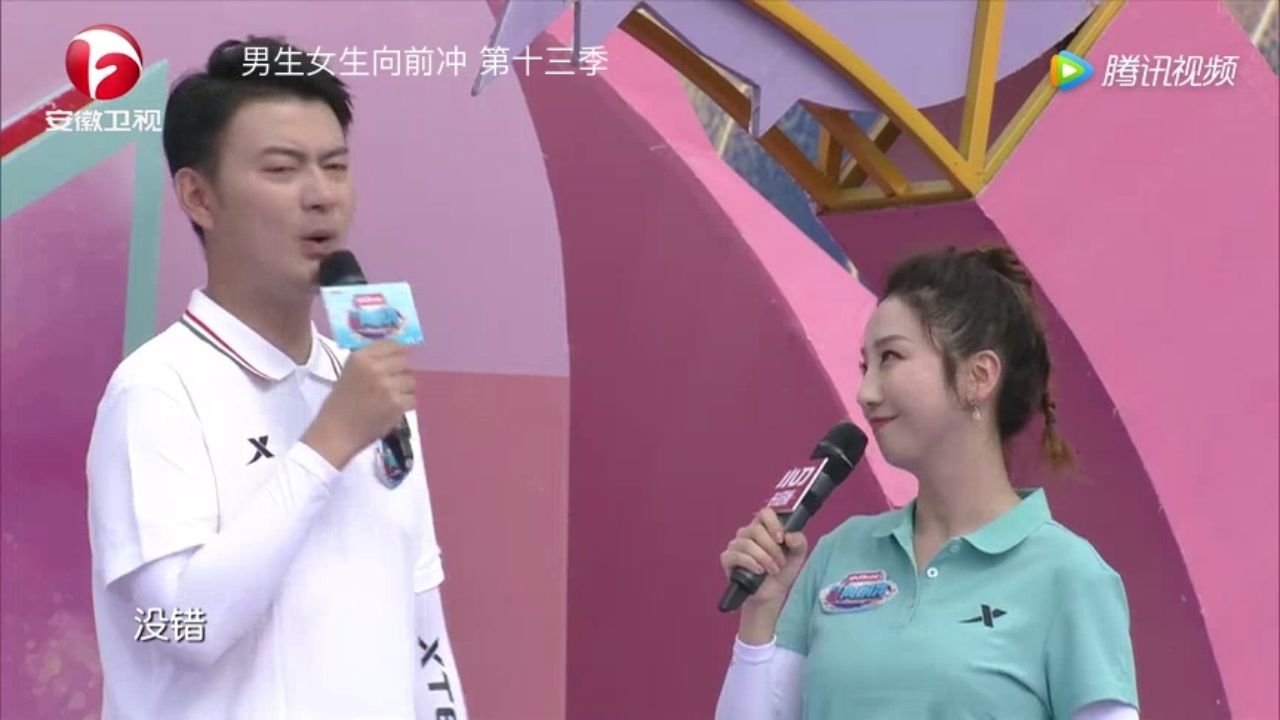 男生女生向前冲