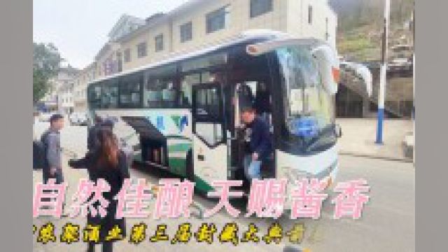 劲牌神农架酒业第三届封藏大典拉开序幕3月30日,劲牌#神农架酒业第三届封藏大典# ,在神农架举行一系列活动,正式拉开序幕欢迎晚宴.31日举行封藏...